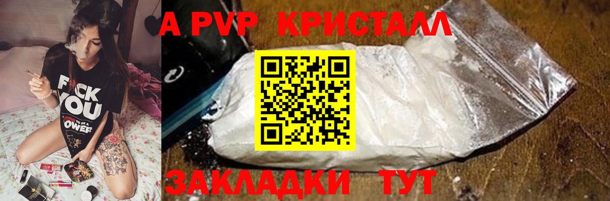 A-PVP VHQ  APVP Соль  Вход с VPN  A-PVP Соль  Киров 