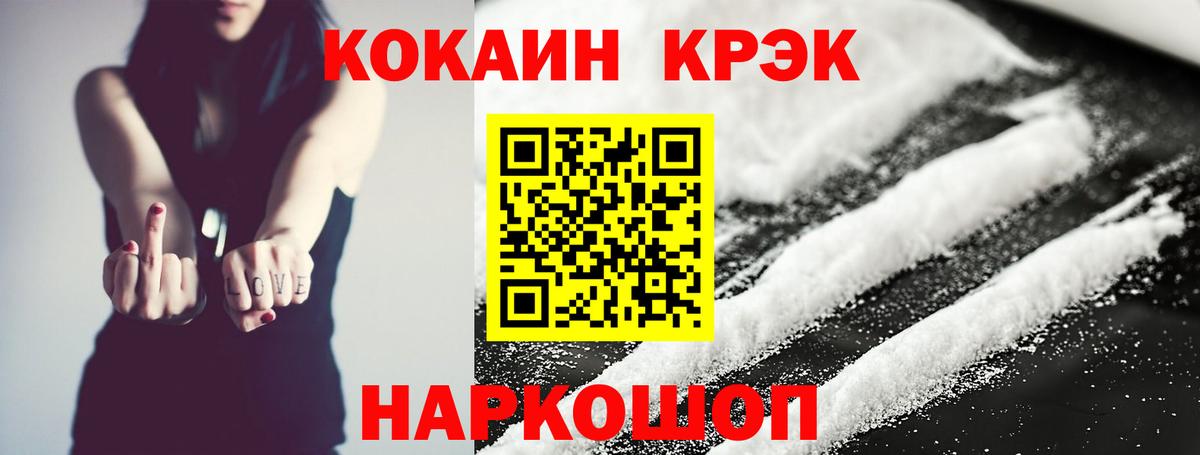Кокаин Columbia Киров