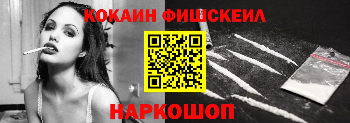 COCAIN 99%  Вход с VPN  Киров 
