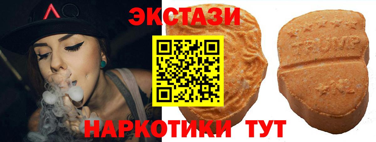 Ecstasy 99%  ЭКСТАЗИ mix  Ecstasy  цены   Вход с VPN  Киров 