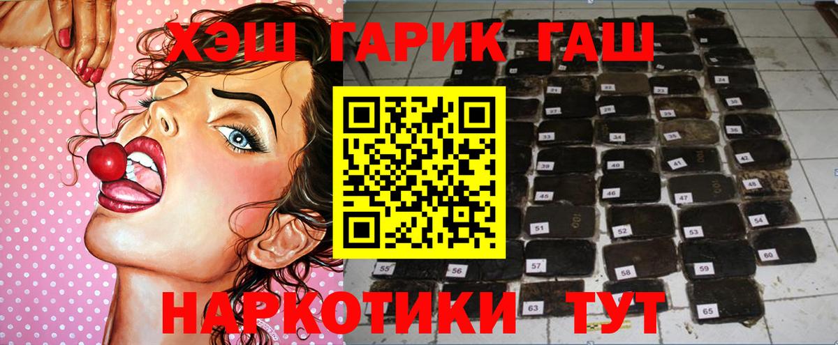 Киров  Гашиш хэш  Гашиш  ГАШИШ гашик  Вход с VPN 