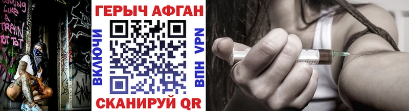 ГЕРОИН Афган  Киров 