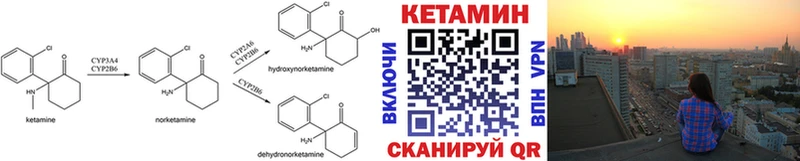 Кетамин ketamine  Киров 