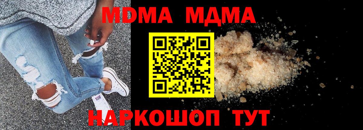 Киров  MDMA  Вход с VPN  МДМА VHQ 