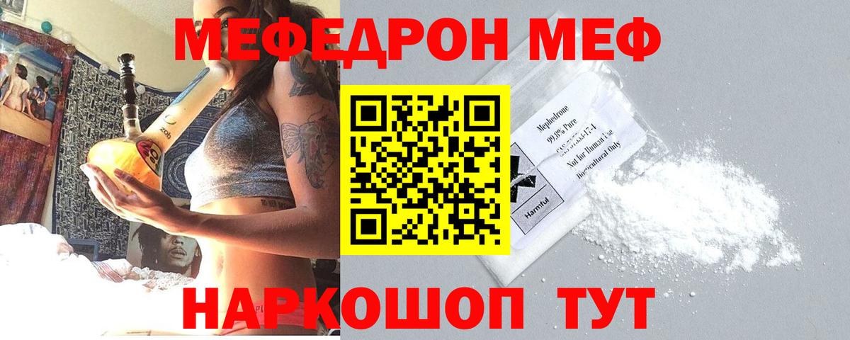 Мефедрон  Киров