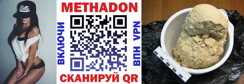 МЕТАДОН мёд закладка Киров