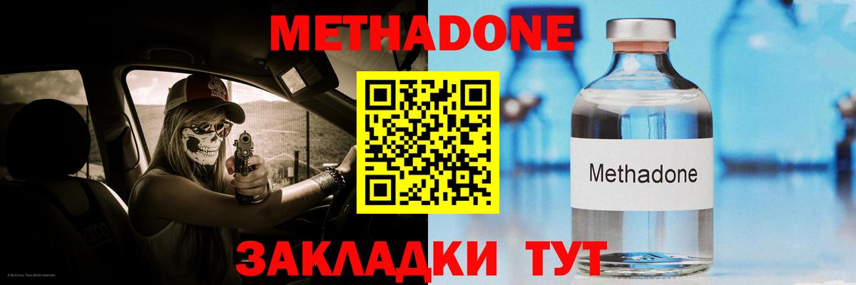 Киров  Метадон кристалл  МЕТАДОН VHQ  Вход с VPN 