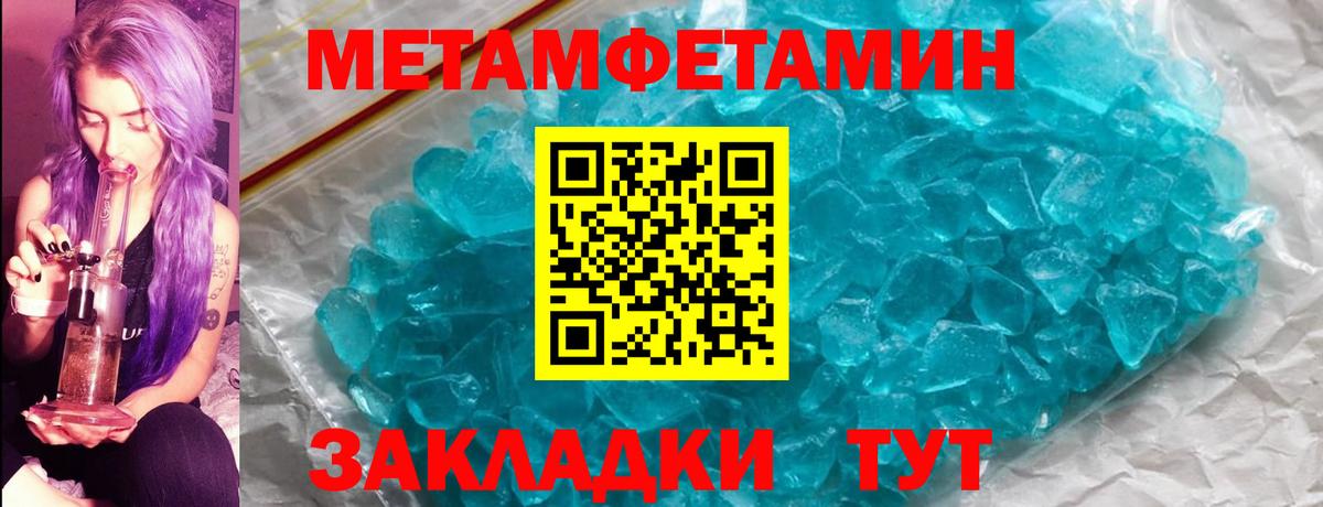Метамфетамин пудра  Вход с VPN  Киров 